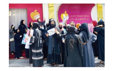 বিউটি পার্লার বন্ধের প্রতিবাদে আফগান নারীদের বিক্ষোভ
