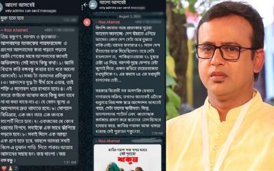 ছাত্রদের আন্দোলন দমাতে রিয়াজের ৮ পরামর্শ, স্ক্রিনশট ফাঁস